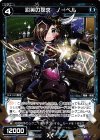  WDK05-R11 ST 彩英の探求 ノーベル 