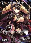  WDK06-C13 ST 円卓の鷹掴 ガエイン 