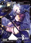  WDK06-C16 ST 魏軍の議郎 ソウジン 