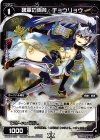  WDK06-C17 ST 魏軍の両斧 チョウリョウ 