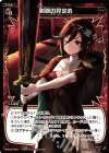  WDK06-R20 ST 剣筋の見定め 