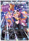  WDK07-E07 ST パワー・デコレート 