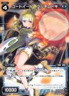 WDK07-E12 ST コードイート ウジキントキ 