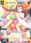  WDK07-E15 ST コードイート コロアイス 