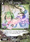  WDK08-Y14 ST 幻水 メガネワニ 