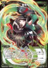  WDK08-Y20 ST 斬衝 