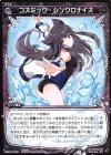  WDK13-022 ST コズミック・シンクロナイズ 