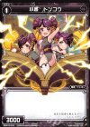  WDK15-016 ST 小書 トンコウ 