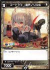 【傷】コードVL 魔界ノりりむ