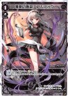  WDK17-004 ST 幕開の舞姫 アルフォウ 