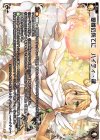  WDK17-009 ST 愛憎の果てに ハイティ・鍵 
