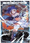  WDK-F01-06 ST ワースト・コンディション 