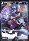  WDK-F01-12 ST 魔界の粘形 スライムクイーン 