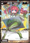 WDK-F03-12 ST 師の遊 ケロパッチン 