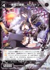  WDK-F05-11 ST 魏軍の隻眼 カコウトン 