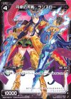  WDK-F05-12 ST 円卓の不義 ランスロー 