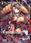  WDK-F05-13 ST 円卓の鷹掴 ガエイン 