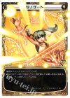  WX01-010 LC ゼノゲート 