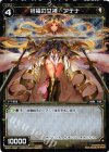 WX01-035P P-R 祝福の女神 アテナ