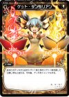  WX01-038 R ゲット・ダンタリアン 