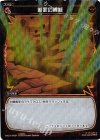 WX01-042P P-R 断罪の轢断