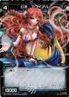 WX01-043P P-R 幻水 アライアル