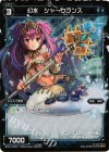 WX01-045P P-R 幻水 シャークランス