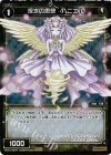 WX01-061P P-C 探求の思想 ハニエル