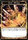  WX01-062 C ゲット・オープン 
