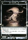  WX01-102 C サーバント O 
