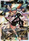 WX01-105 SC 太陽の巫女 タマヨリヒメ(サイン入り)