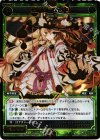 WX01-111 SC 幻獣神 オサキ