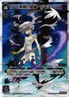  WX02-004 LR 無間の闇魔 ウリス 