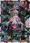 WX02-006 LR ブラック・デザイア