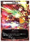  WX02-018 LC 火紅柳緑 