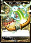  WX02-031 R ゲット・バウンド 