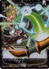  WX02-031P P-R ゲット・バウンド 