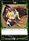  WX02-041 R 大損 