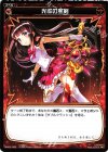 WX02-055 C 光欲の宝剣 
