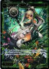 WX02-086 SC 羅植姫 ゴーシュ・アグネス