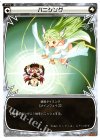  WX04-028 LC バニシング 