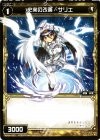  WX04-060 C 史実の改善 サリエ 
