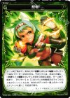  WX04-094 C 怒号 