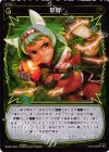  WX04-094P P-C 怒号 