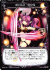  WX04-103 C エビルズ・ソウル 