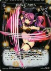  WX04-103P P-C エビルズ・ソウル 