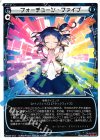  WX05-012 LC フォーチューン・ファイブ 