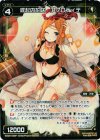 WX05-028P P-R 遅起の花咲 アフロディテ