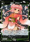  WX05-040P P-R 羅稙 サクラ 