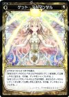  WX05-052 C ゲット・アルマンダル 